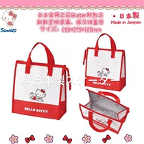 Japanese skater waterproof insulation cold-keeping lunch bag lunch box bag lunch bag lunch bag Japanese tote bag