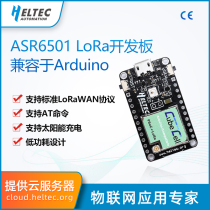 Heltec Arduino ASR6501 lora development board SX1262 Solar IoT LoRaWAN