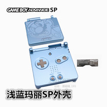 Nintendo game console handheld GBA SP shell Super Mary limited edition GBASP color shell