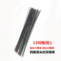 Machine four-sided straight-head wire saw blade 360-degree spiral distribution serrated tooth 35cm carbon steel curve drawing saw