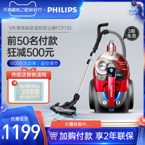 Philips household large suction vacuum cleaner horizontal wired small high power powerful handheld vacuum cleaner FC9735