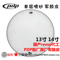 Lion dance percussion dw under the remo OEM PDP military drum skin 13 inch 14 inch single layer sandblasted military drum skin