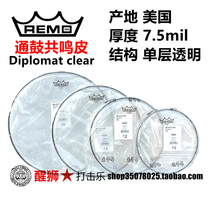 Lion Percussion REMO Drum Kit Tong Drum Resonance leather Diplomat clear series BD-0314