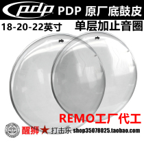 Lion dance percussion DW PDP drum base drum skin single layer plus stop voice coil remo OEM 18 20 22 inches