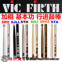 Lion Percussion Vic Firth STH SRH SJLL MS1 MS3 Weighted Marching Drumsticks