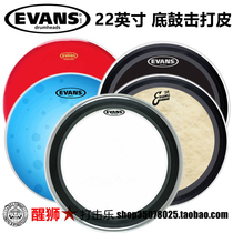 Lion dance percussion beauty Evans BD22EMAD2 22 inch bottom drum skin double oil skin strike skin