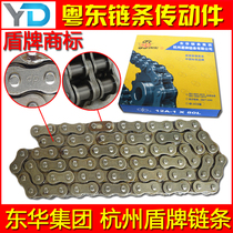 Industrial chain transmission chain shield 06B 08B 08A 10A 12A 16A 20A 24 single-row