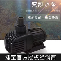 Jiebao variable frequency water pump TM2500 3500 5000 Aquarium fish tank filter Ultra-quiet circulation submersible pump