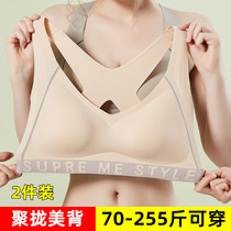 Large size sports underwear womens fat mm thin collection anti-sagging milk summer seamless vest back bra