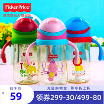 Fisher PPSU childrens learning drinking cup Smart handle anti-drop water cup Baby water cup Baby straw cup 300ml