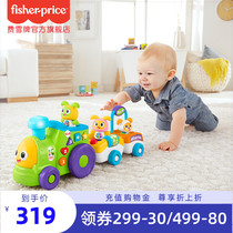 Fisher Little Beibei learns train GGC28 early teaching crawl Walker parent-child puzzle learning to climb baby toys