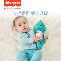 Fisher new version of sound and light appease small seahorse music baby coaxing sleep puzzle baby towel baby toy