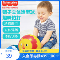 Fisher Lion Stereo Paint Baby Thicken Baby Touch Baby Child Hand Grab Baby Toys