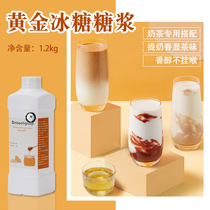 Gold crystal sugar syrup fructose flavored concentrated fructose syrup commercial coffee drinks milk tea shop special raw materials