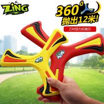 Childrens three-leaf throwing boomerang long-distance Frisbee safety soft return mark boy outdoor parent-child sports toys