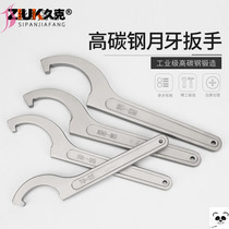 Round nut four-jaw socket wrench hook crescent wrench 68-72 motorcycle shock absorber 45-52 water meter cover 90