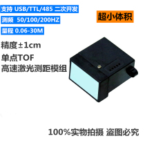 TOF lidar ranging module high speed moving distance sensor radar module high frequency sensor