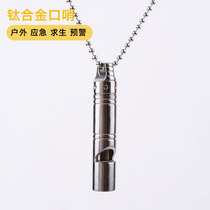 Titanium alloy whistle necklace pendant Male referee professional outdoor loud high frequency metal treble survival distress whistle