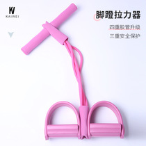 Waist-reducing slimming pedal tension device sit-up assist fitness equipment sports artifact elastic rope Pilates rope