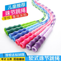 Childrens Bamboo Festival Jump Rope First Grade Elementary School Students Sports Exam Special Beginners Kindergarten Fitness Professional Ropes