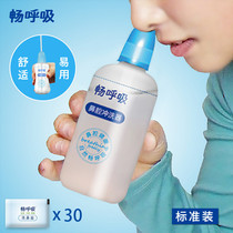 Breathless nasal wash bottle Nasal rinse Adult children home yoga salt water nasal wash pot Nasal clogging Allergy inflammation