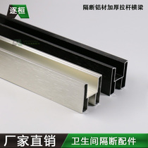 Toilet partition accessories large H top small oval pressure strip Chinese tie rod large square beam aluminum