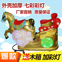 2021 New Electric Coin Rocking Car Factory Direct Electric Coin Shake Supermarket Commercial Baiyun Pegasus