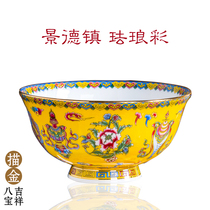 Eight auspicious Jingdezhen enamel color painting gold eight treasures for bowls temples vegetarian food tableware longevity Bowl