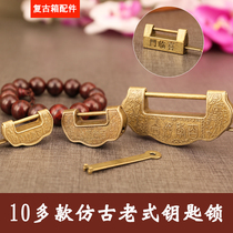 Small retro lock lock lock jewelry box lock padlock small password lock cabinet lock key lock door lock