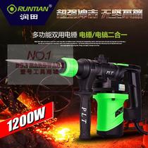 The original color Runtian Puli Tong Jiali industrial-grade high-power dual-purpose electric hammer electric pick impact electric drill