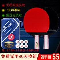 Closway table tennis racket Samsung four-star beginner straight single double shot children Primary School students professional grade