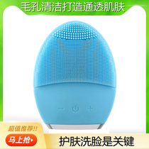 Face wash instrument Powerful pore cleaner Electric Luna cleansing instrument Goddess device Ultrasonic vibration massager Facial wash