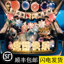 Trunk Surprise Birthday Daughter Car Decoration Car Girl Childrens Arrangement Girl Rear Trunk Scene