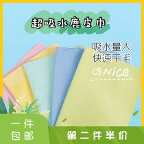 Pet absorbent towel large quick-drying deerskin towel dog cat bath wipe dry blowing hair drying towel robe
