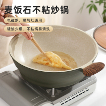 Wok non-stick pan wheat rice stone pan frying steak frying pan household lampless induction cooker gas stove Universal