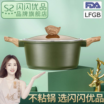 Maifanshi soup pot non-stick pan multifunctional household Japanese soup pot noodle pot gas stove induction cooker Universal