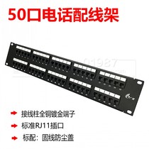 Guangmao 50 telephone distribution frame Guangmao telephone distribution frame Guangmao voice distribution frame 100 pairs telephone