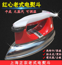 Red Star Red heart electric iron Diamond painting hot drill Household old-fashioned dry steam-free industrial electric iron veneer