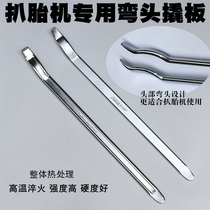 Special skid plate for tire stripping machine Car tire repair tool crowbar long 500mm carbon steel tire repair hook flat crowbar