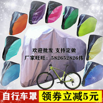 Bicycle cover rainproof sunscreen bicycle mountain bike cover with dust and antifreeze cover four seasons universal waterproof car jacket