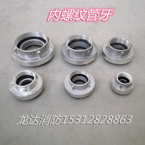 Fire internal thread pipe tooth interface KY25 40 50 65 80 thickened fire hydrant joint Gaoyou buckle pipe tooth