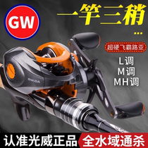 Guangwei Fei Ba Lu Yapan full set of straight handle L MH quick adjustment one shot and three tips