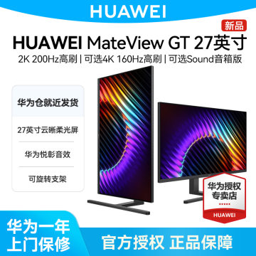 mateview gt27-mateview gt27促销价格、mateview gt27品牌- 淘宝