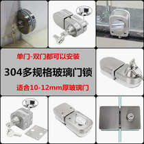 Stainless steel no-frame glass door lock double door U-lock glass single door free opening hole pushing Ramen store lock shop lock