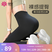 Oyi Shark Pants Wear Strong High Waist and Ring Tip Trousers Spring and Summer Thin Pressure Barbie Yoga Trousers