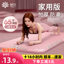 Amoy yoga mat beginner female men thickening and widening fitness dance non-slip yoga floor mat home