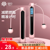 Oyi Cordless Jump Rope Electronic Count Big Ball Fitness Weight Loss Sports Professional Fuel Grease Female Adult Special Rope