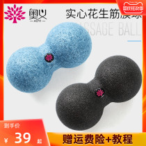 Unosal conjoined peanut ball relaxation shoulder cervical massage deep muscle Meridian fascia ball foot wrist back