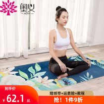 Utsui natural rubber professional yoga mat fitness printing non-slip wide portable folding yoga towel thin blanket