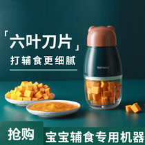 Infant food supplement machine baby special whipped meat paste grinder juicing small mini multifunctional portable
